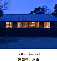 casa basso