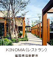 ＫＩＮＯＭＡ