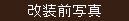 雷山の別荘