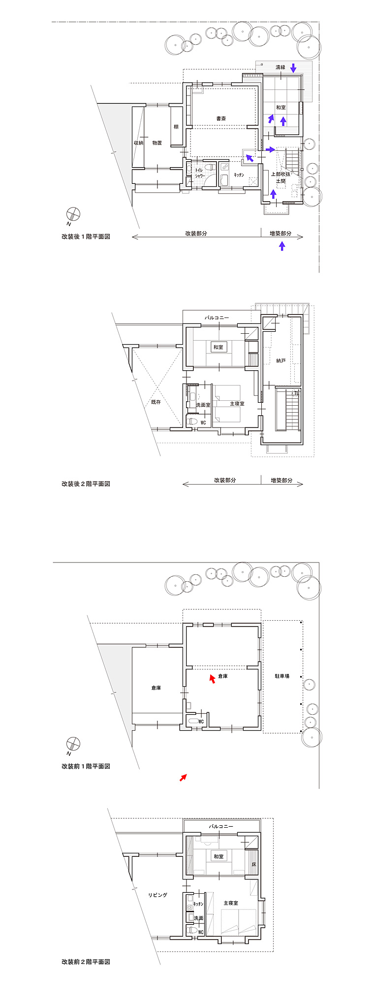 O邸増改築